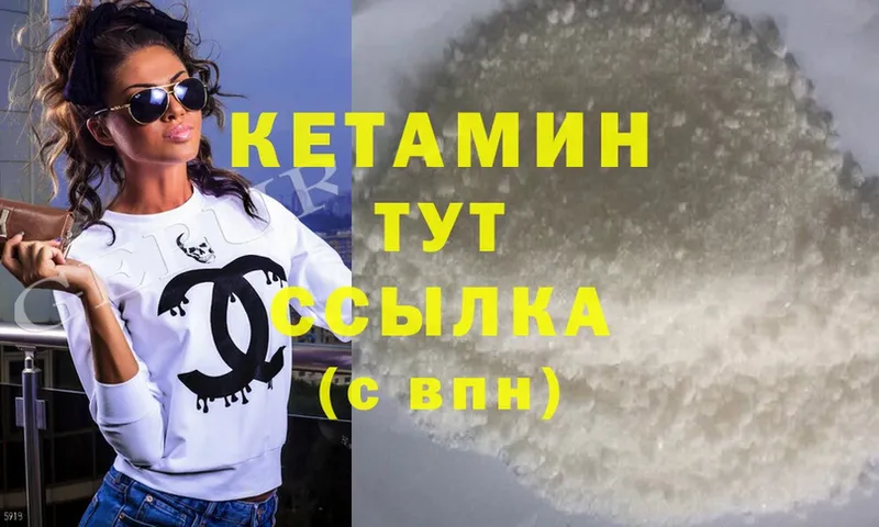 КЕТАМИН ketamine  продажа наркотиков  Бор 